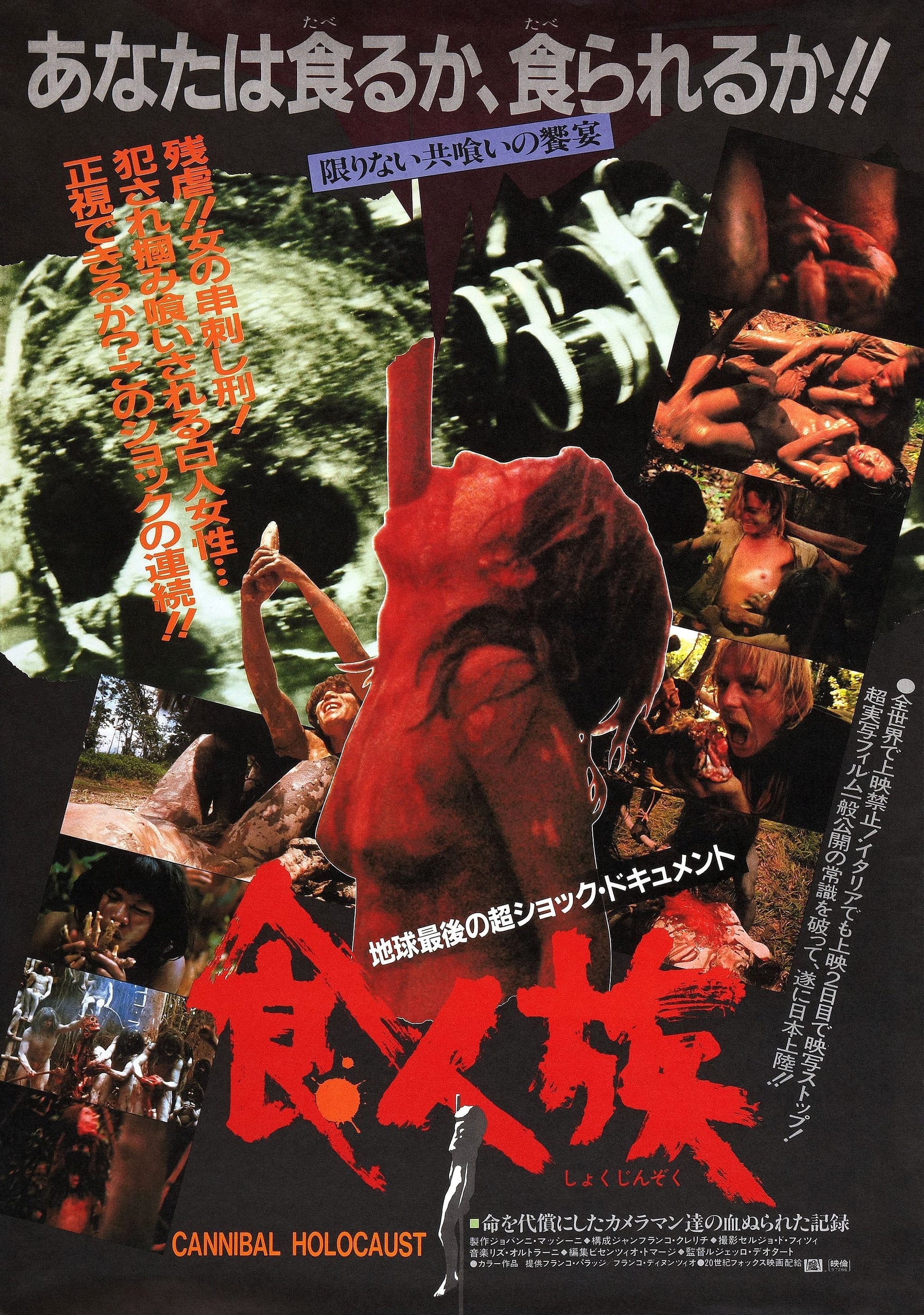 Cannibal Holocaust