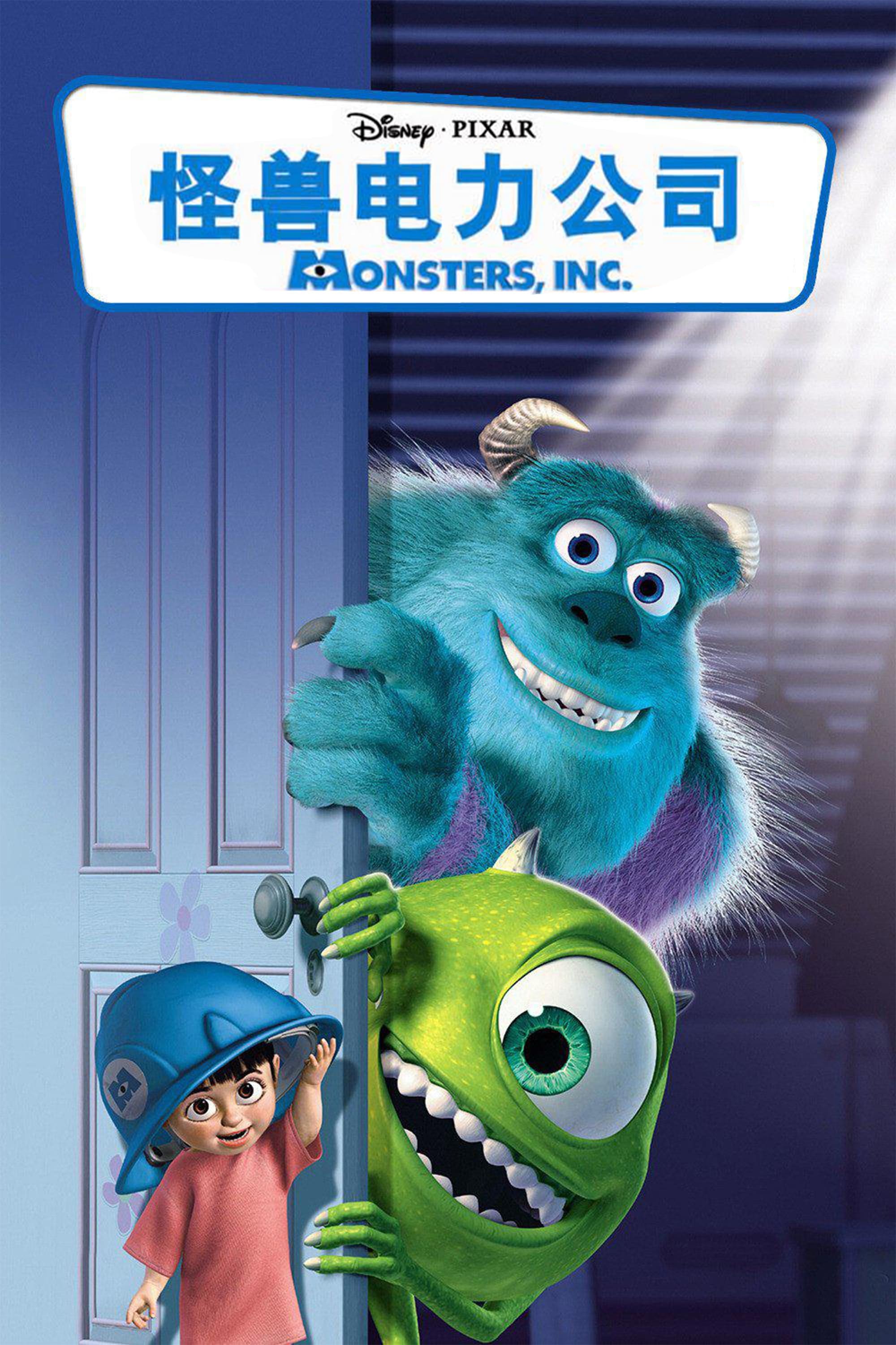 Monsters, Inc.