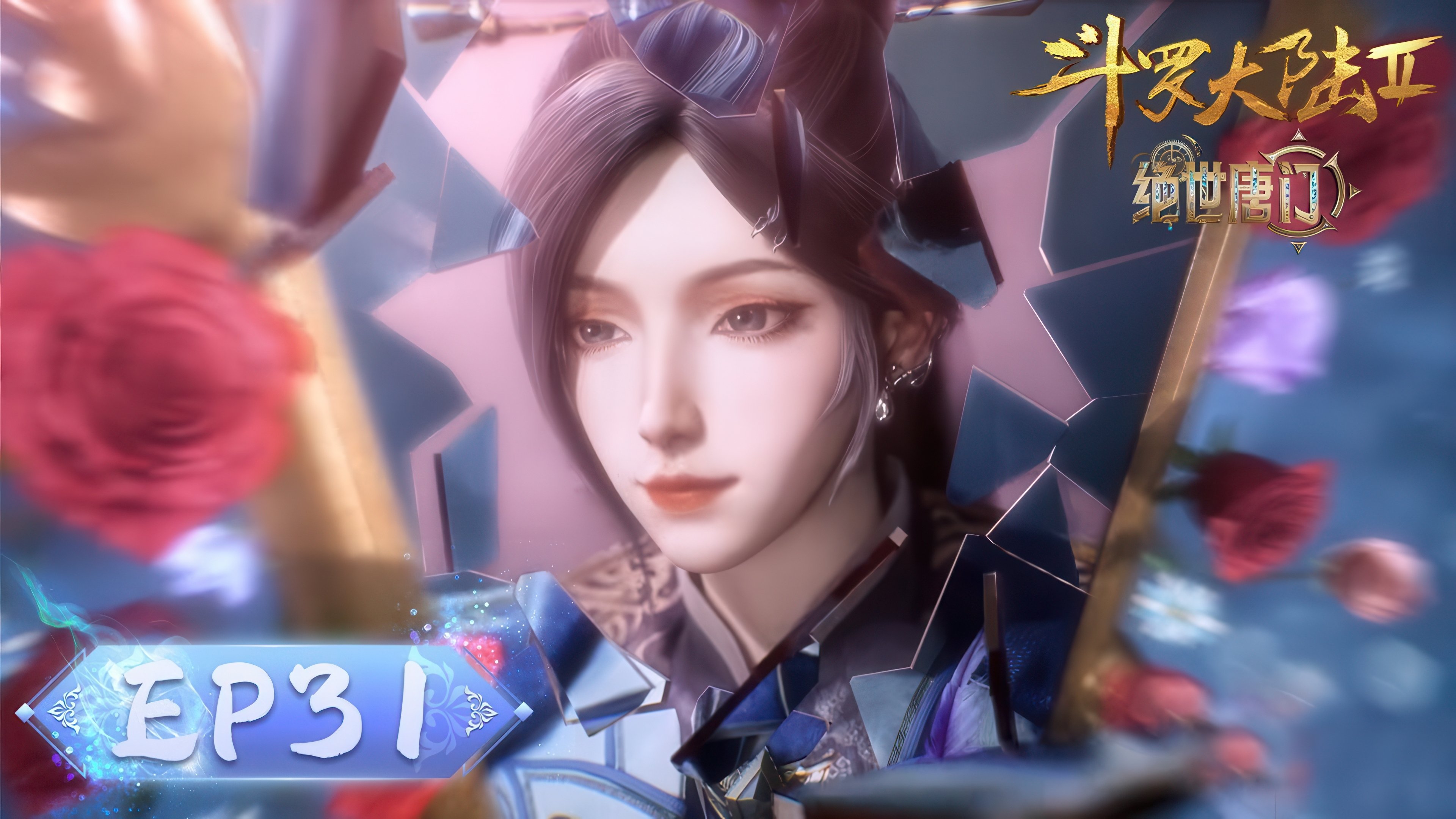 Soul Land 2: The Peerless Tang Clan