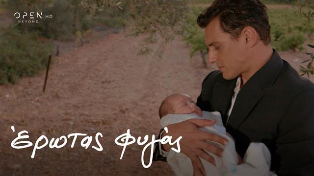 Έρωτας Φυγάς - Épisode 29