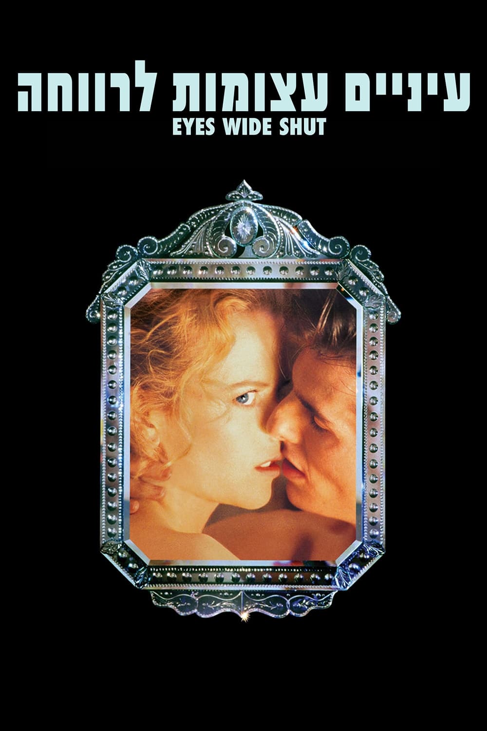 Eyes Wide Shut