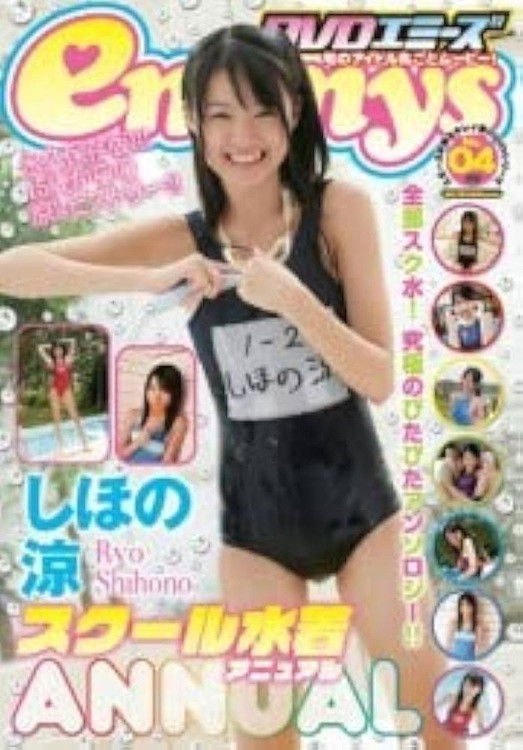 しほの涼 スクール水着 Annual image