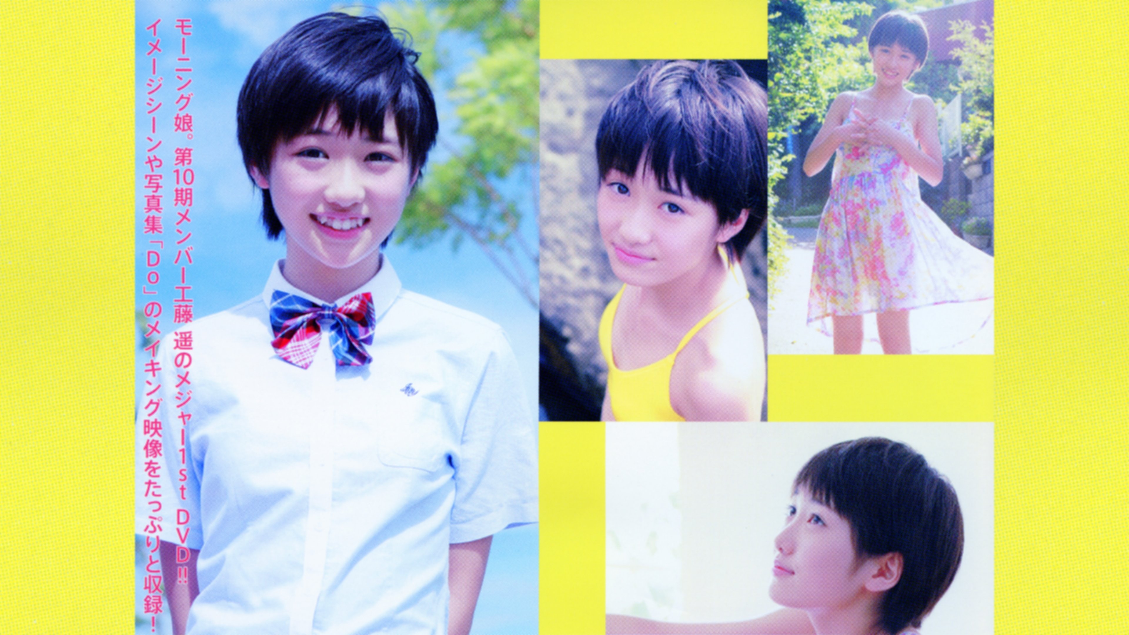Kudo Haruka ~HARUKA~ (2012)