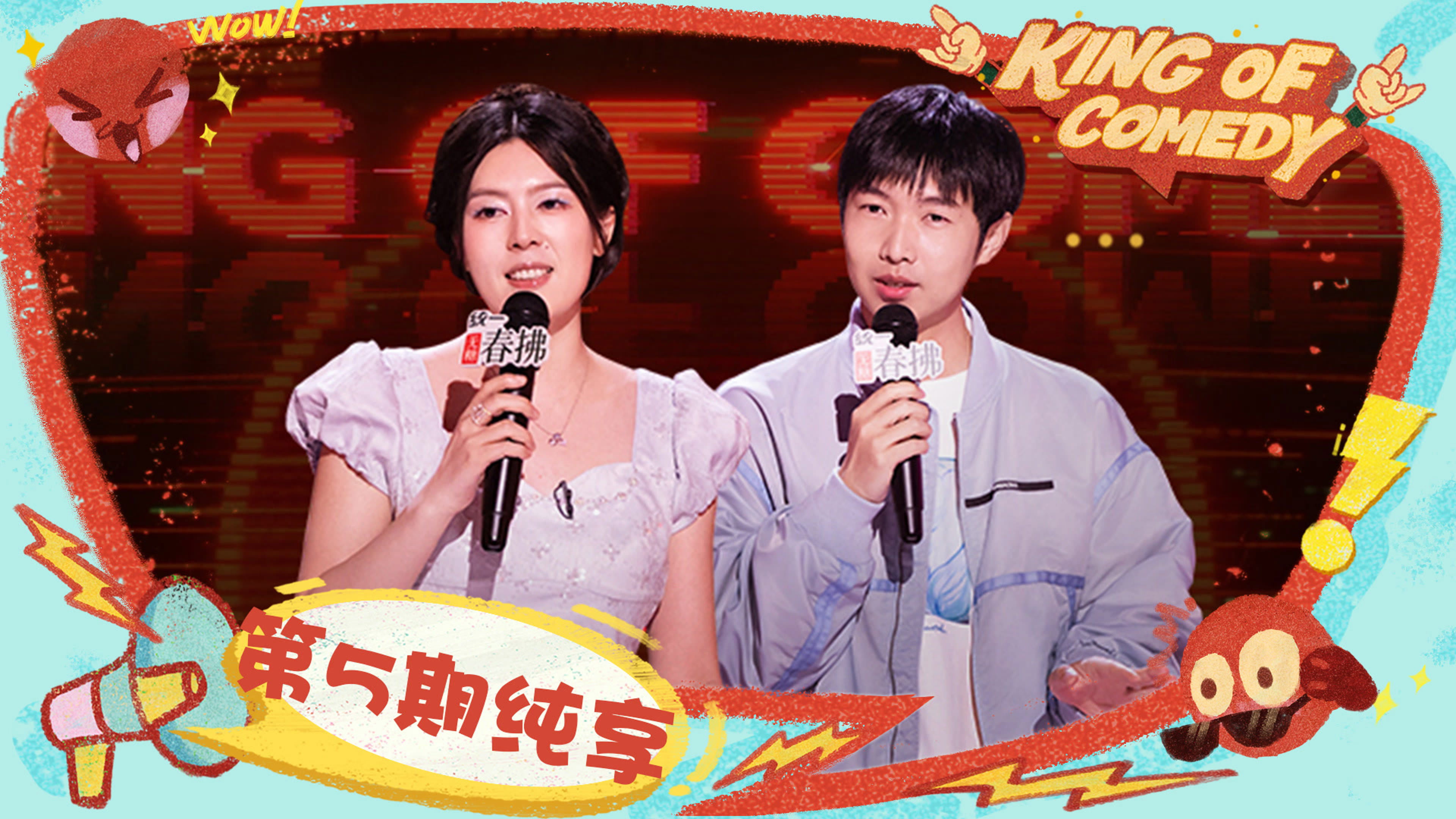 The King of Stand-up Comedy Season 0 :Episode 37  S2 Stage EP5-1