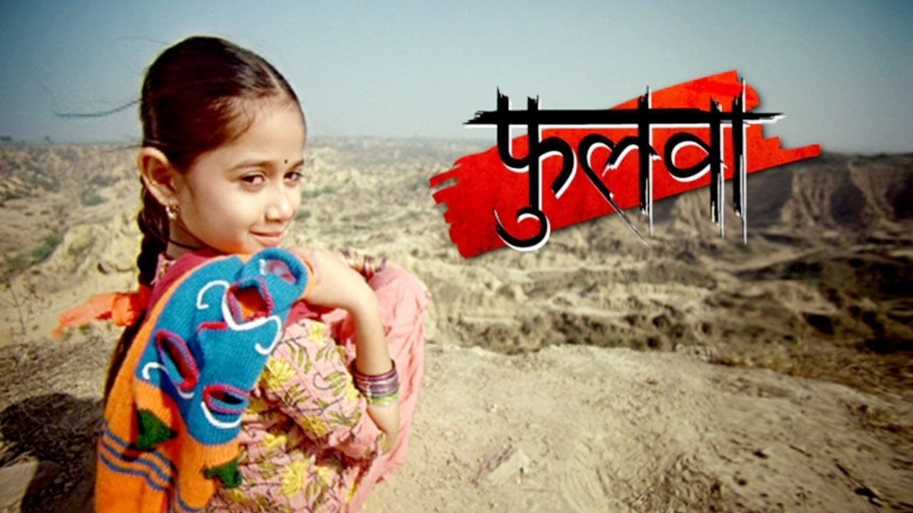 Phulwa....Chotti Dulhan poster