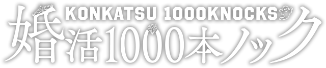 Konkatsu 1000 Knock