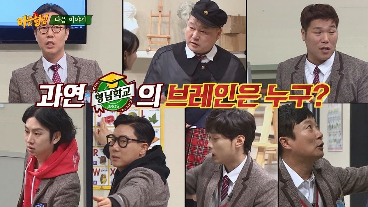 Men on a Mission Season 1 :Episode 108  Oh My Girl