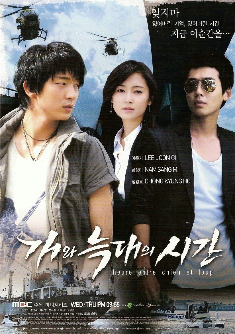 Time Between Dog and Wolf - Season 1