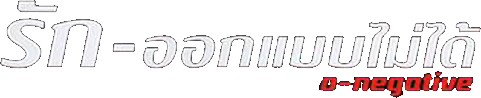 O-Negative