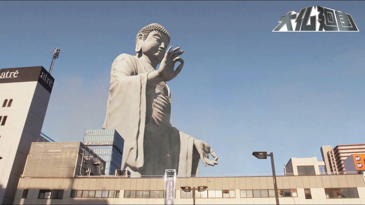 The Great Buddha: Arrival