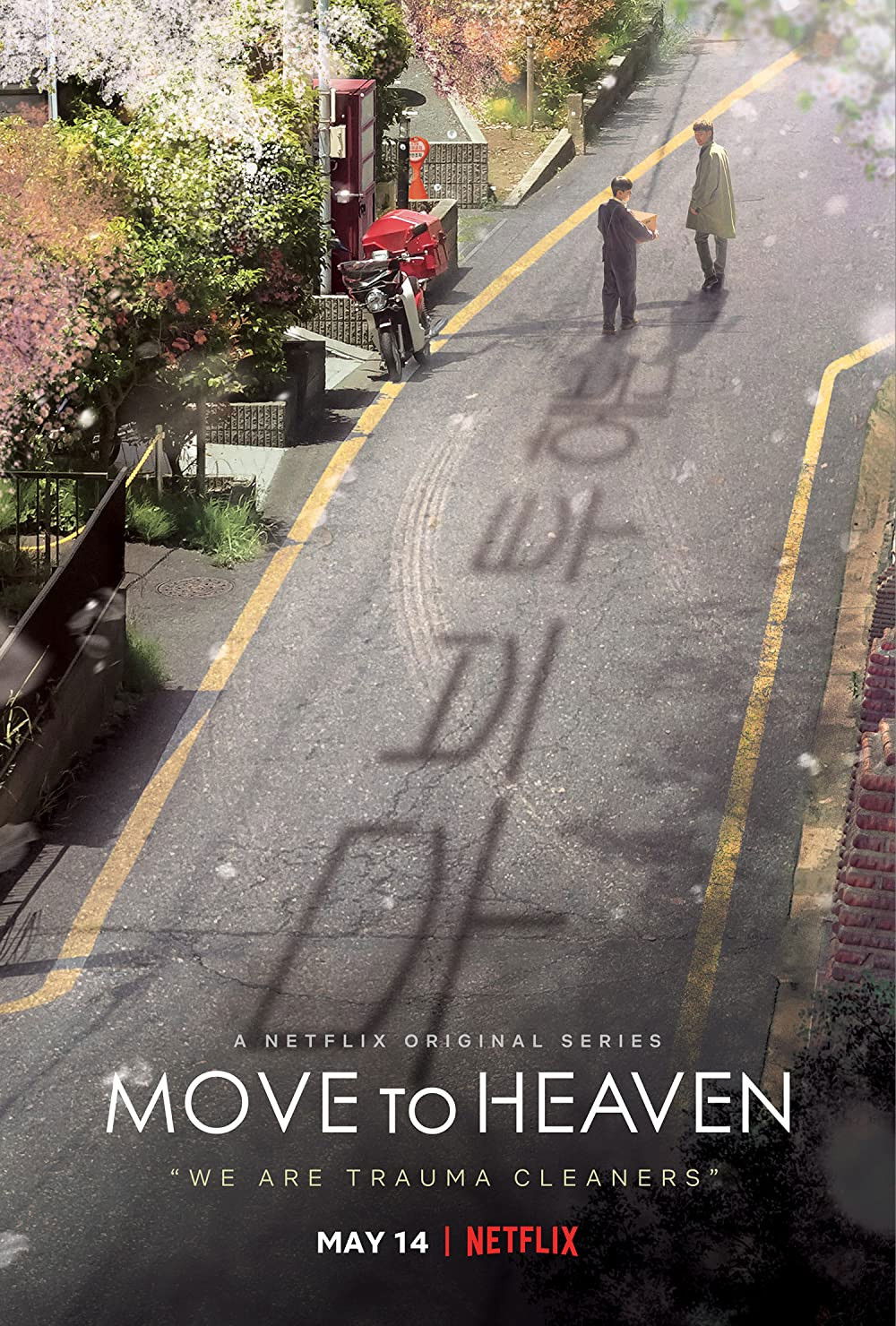 Move To Heaven (2021)