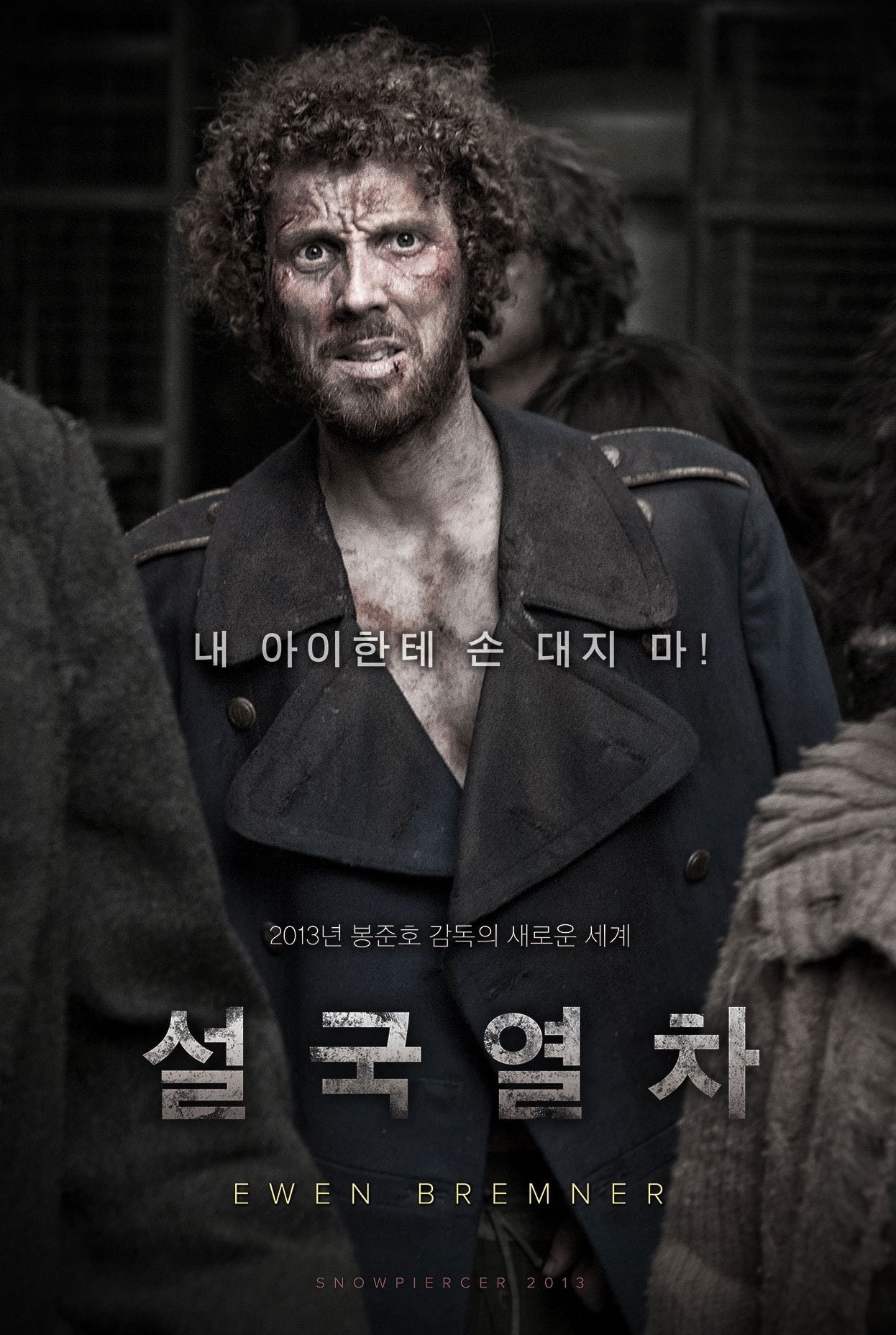 Snowpiercer