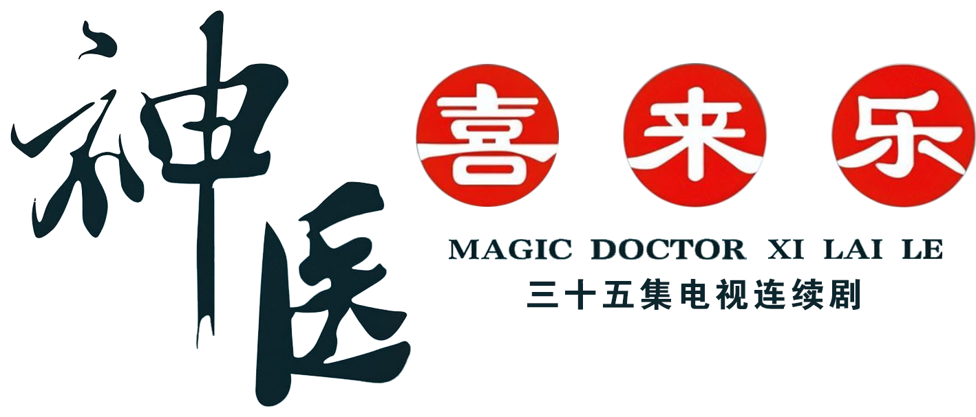 Magic Doctor Xi Lai Le