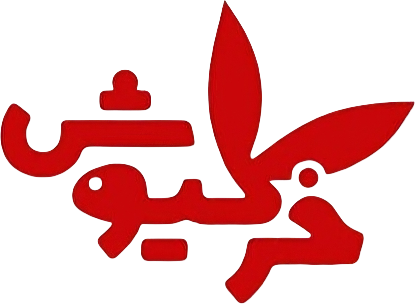 Khargiush