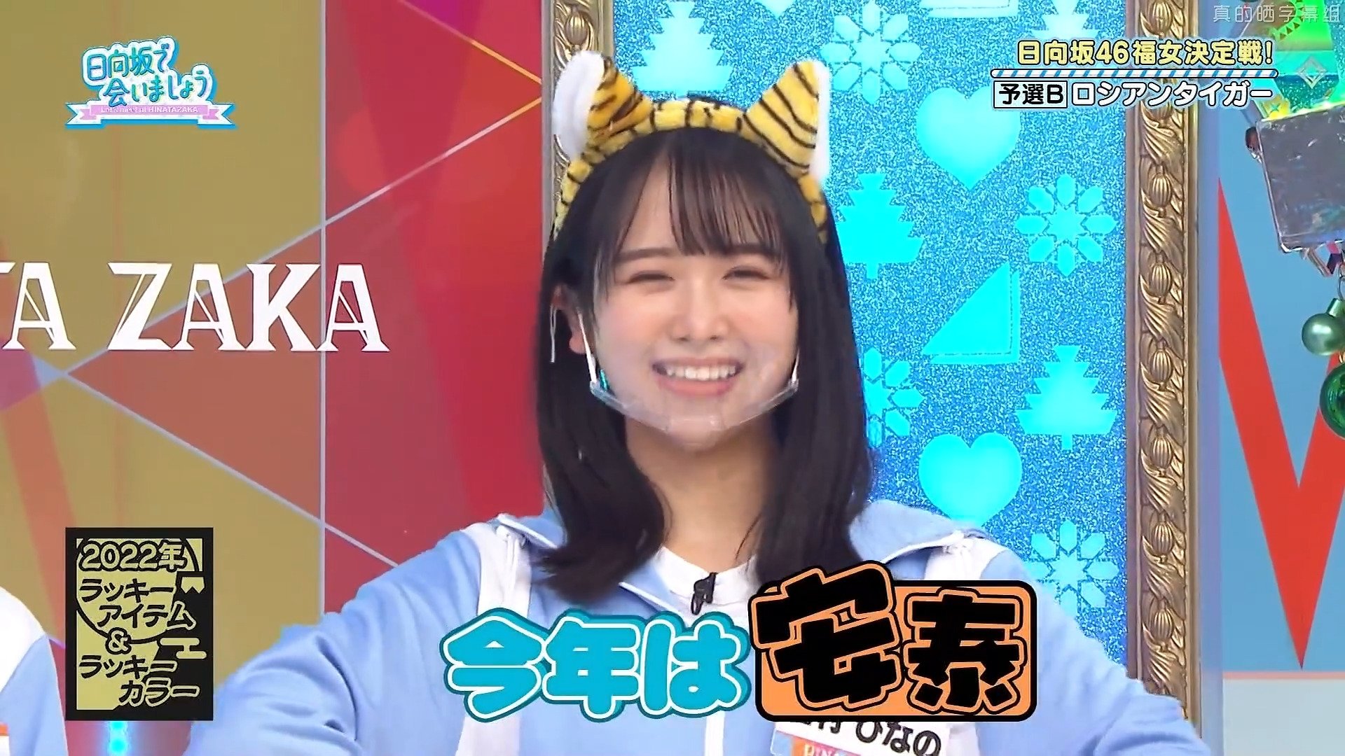 Let's Meet at Hinatazaka