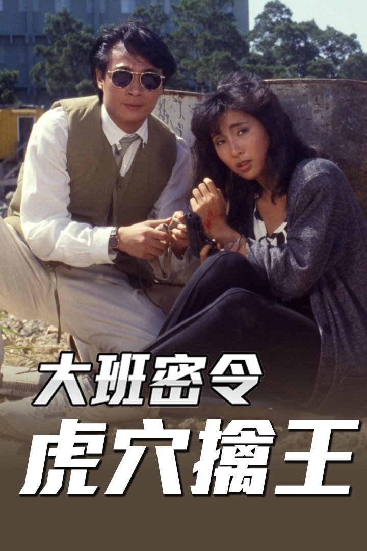 The SIB Files - Season 5