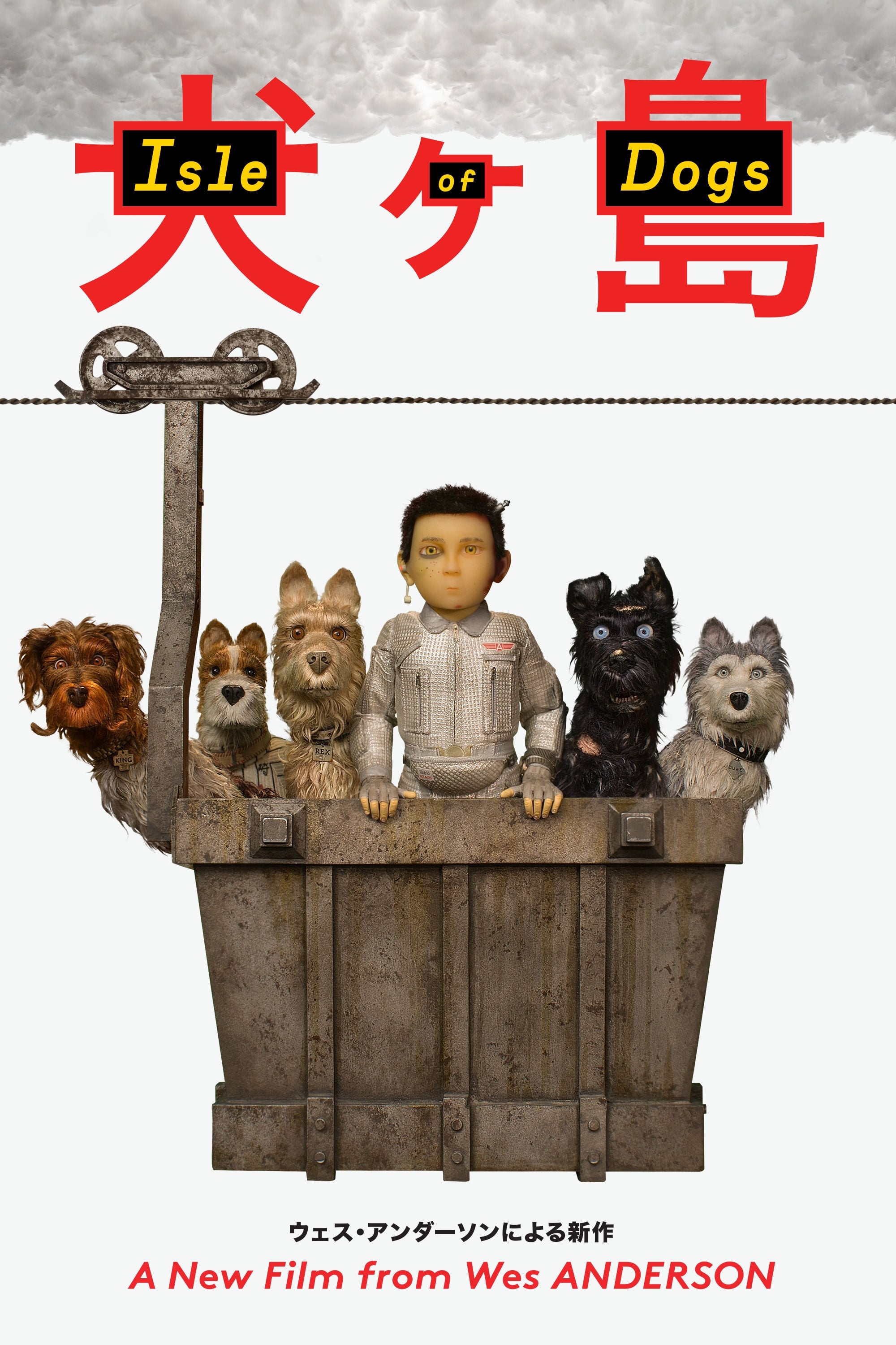 Isle of Dogs