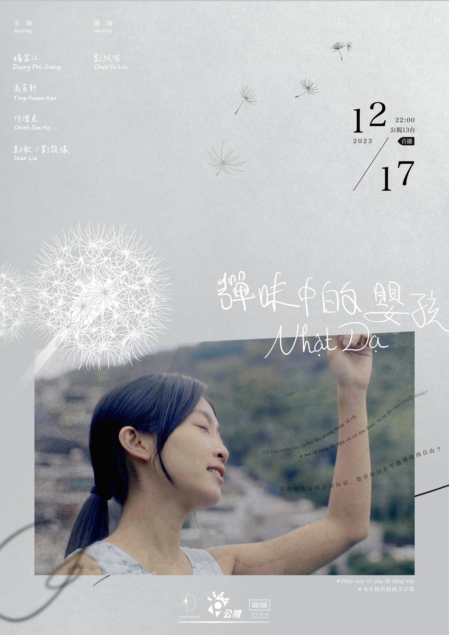 彈味中的嬰孩 彈味中的嬰孩