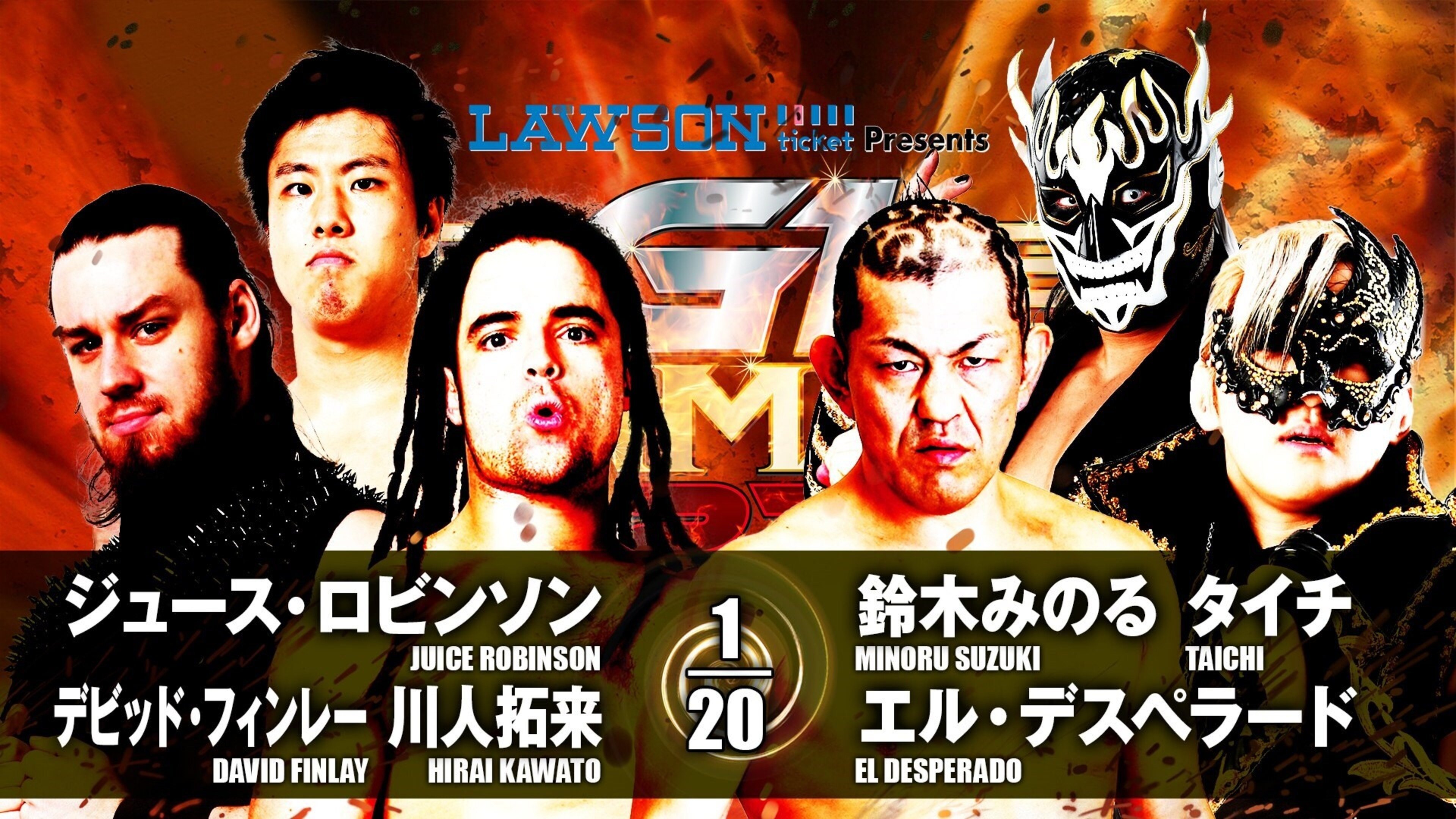 NJPW G1 Climax 27: Day 5 (2017)