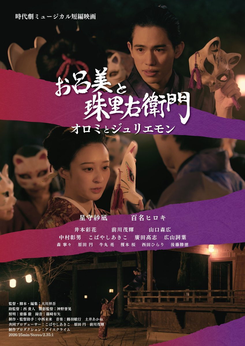 お呂美と珠里右衛門