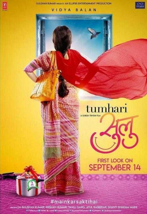 Tumhari Sulu Full Movie Direct Download
