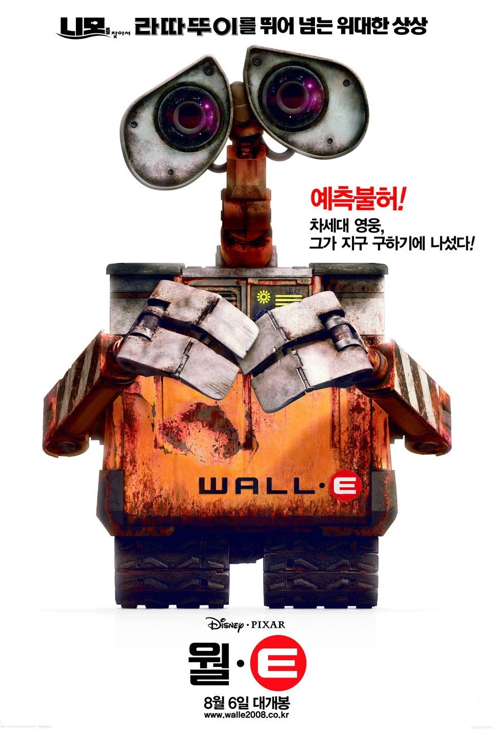 WALL·E