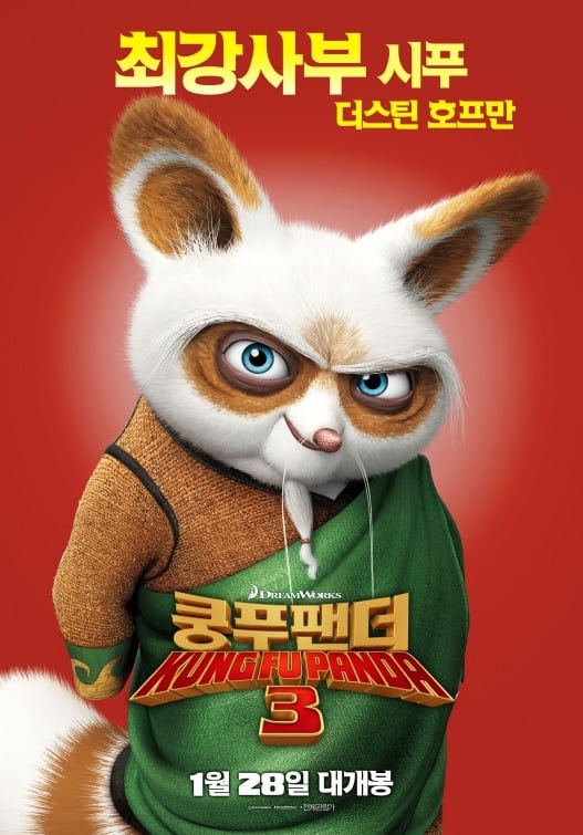 Kung Fu Panda 3