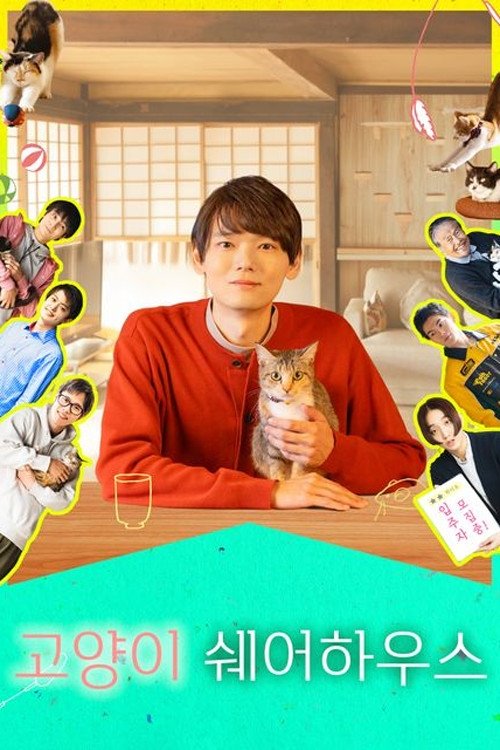 Neko Bukken - Season 1