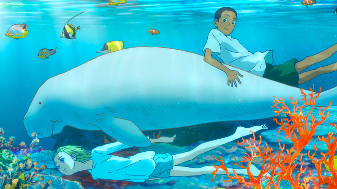 海獣の子供 (2019)