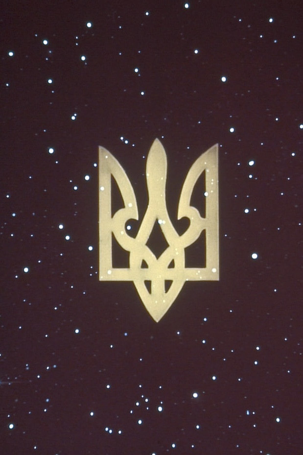 Пристрасті навколо символіки