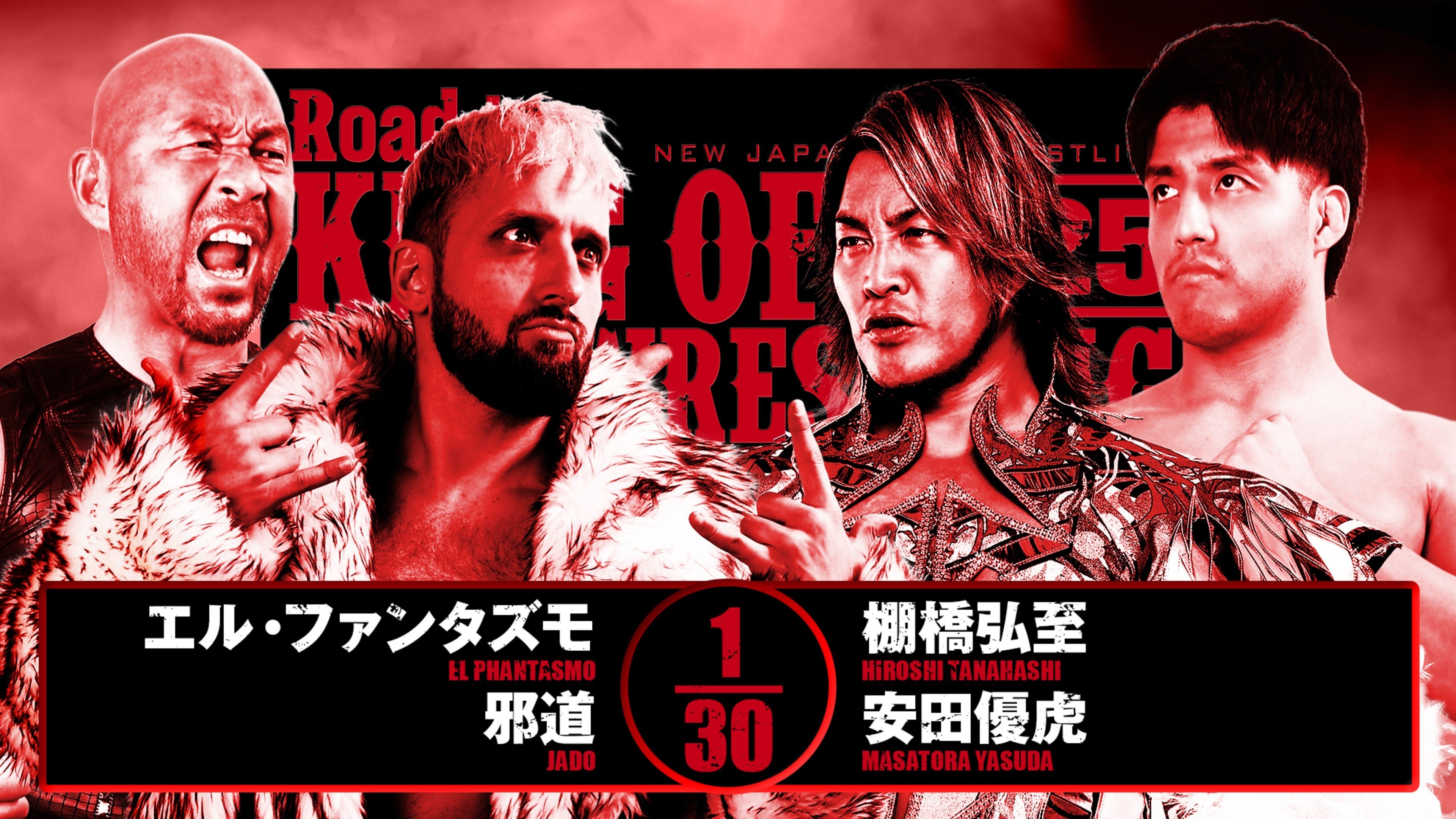 NJPW Road to King of Pro-Wrestling 2025 - Day 3