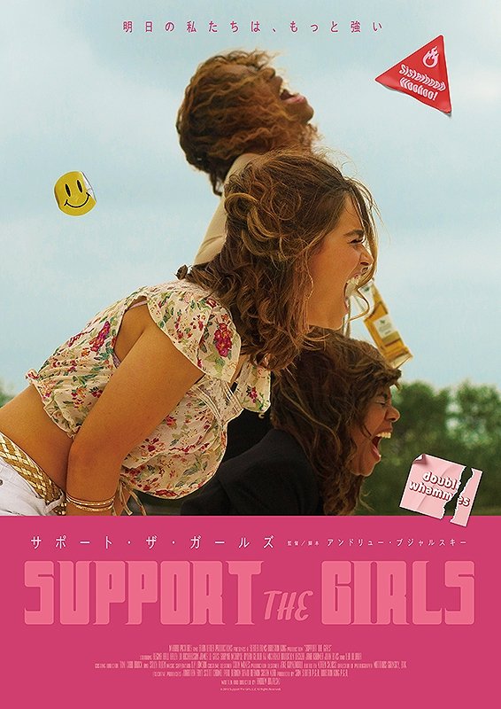 Support the Girls