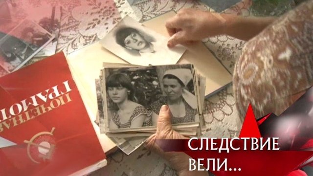 Следствие вели... 11x28
