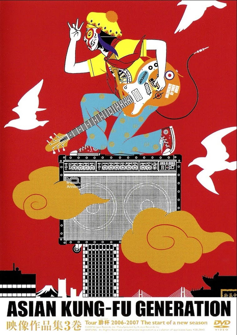 映像作品集3巻 Tour 酔杯 2006-2007 The start of a new season