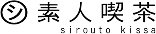 ShirotoKissa