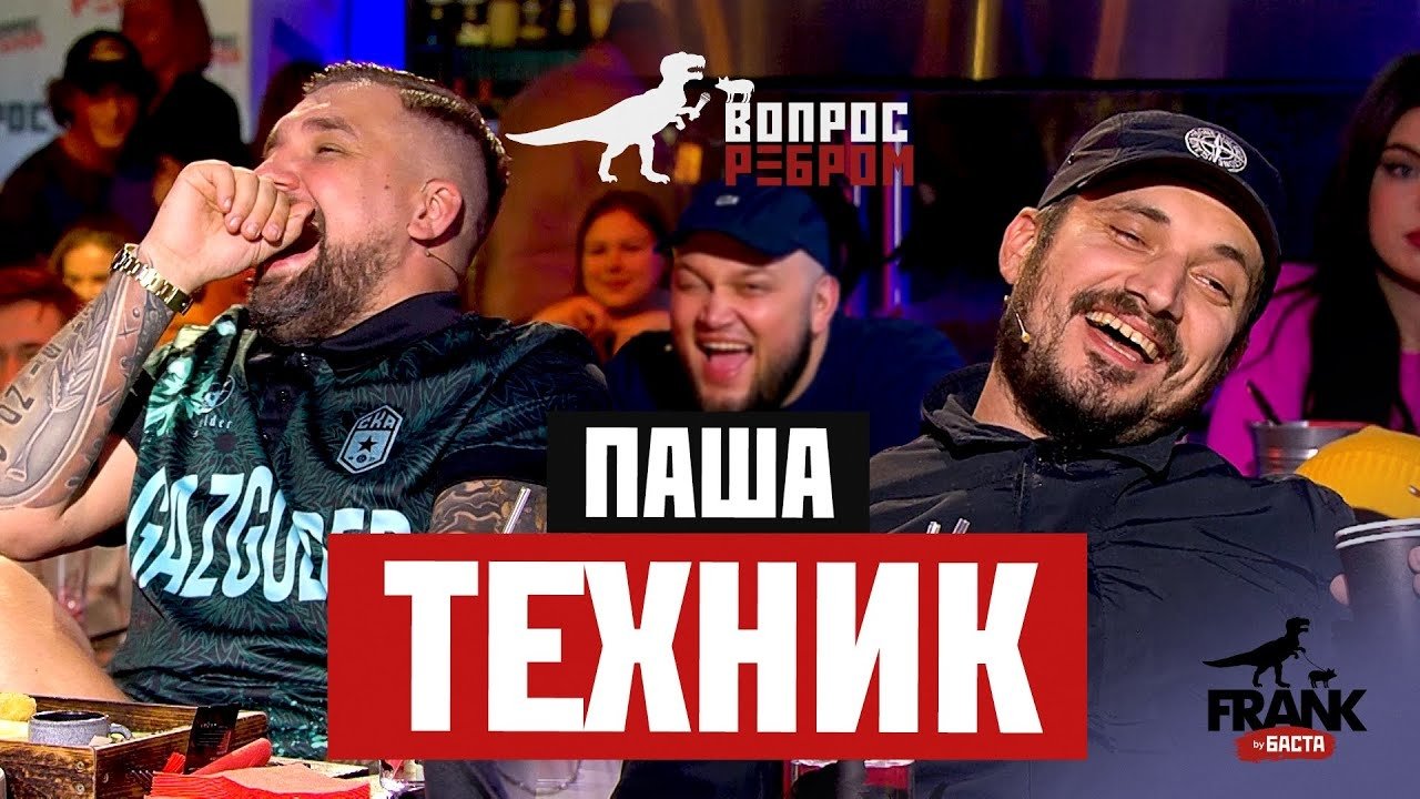 Вопрос ребром - Épisode 1