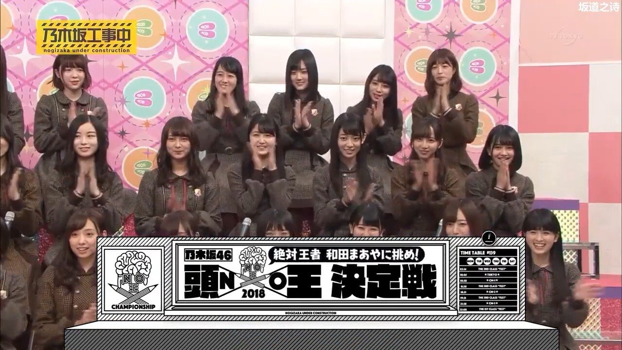 Nogizaka Under Construction