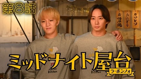 Episode 8