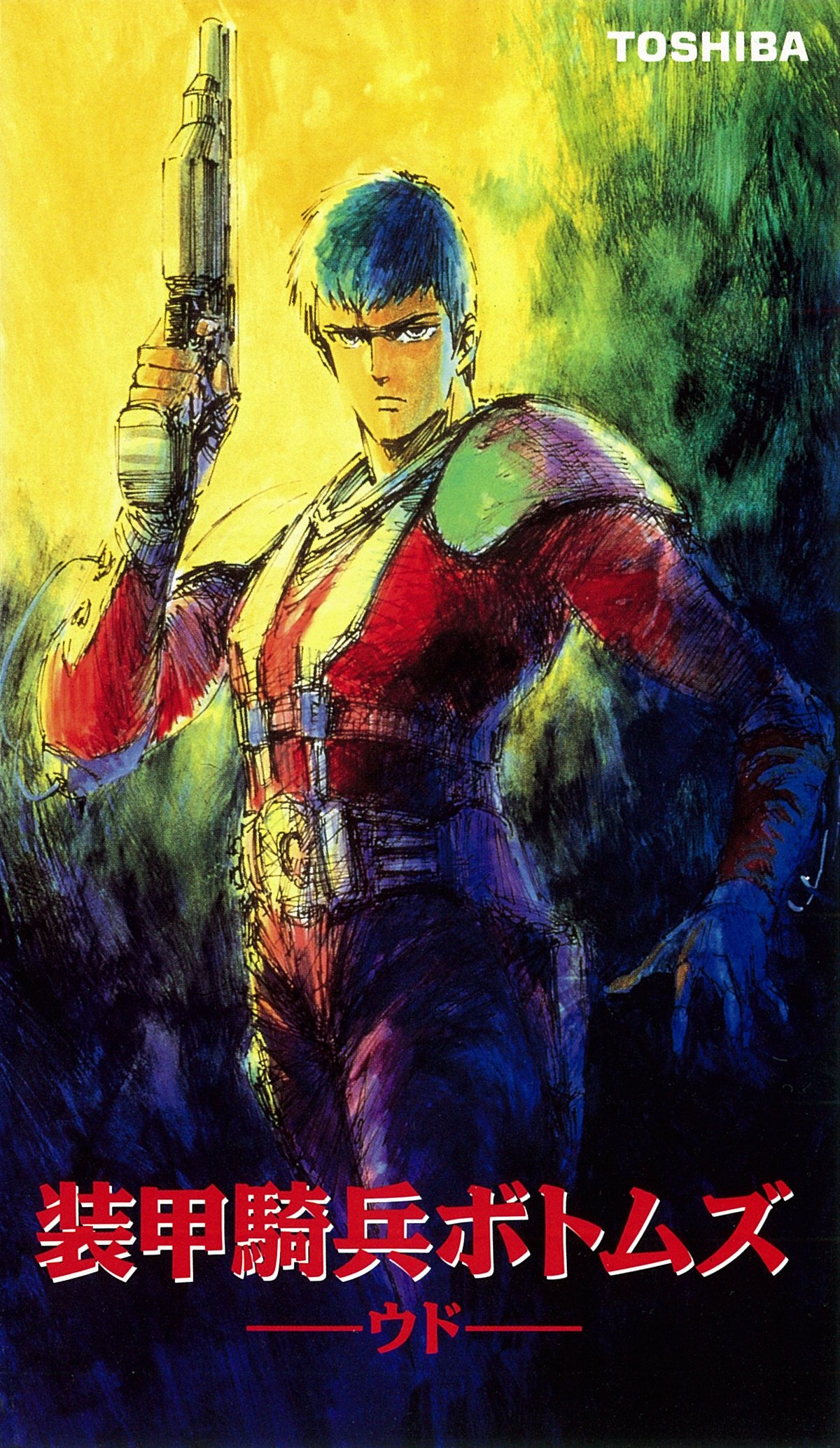 装甲騎兵ボトムズ (TV Series 1983-1984) - ポスター画像 — The 装甲騎兵ボトムズ (TV Series 1983-1984) - ポスター画像 — The
