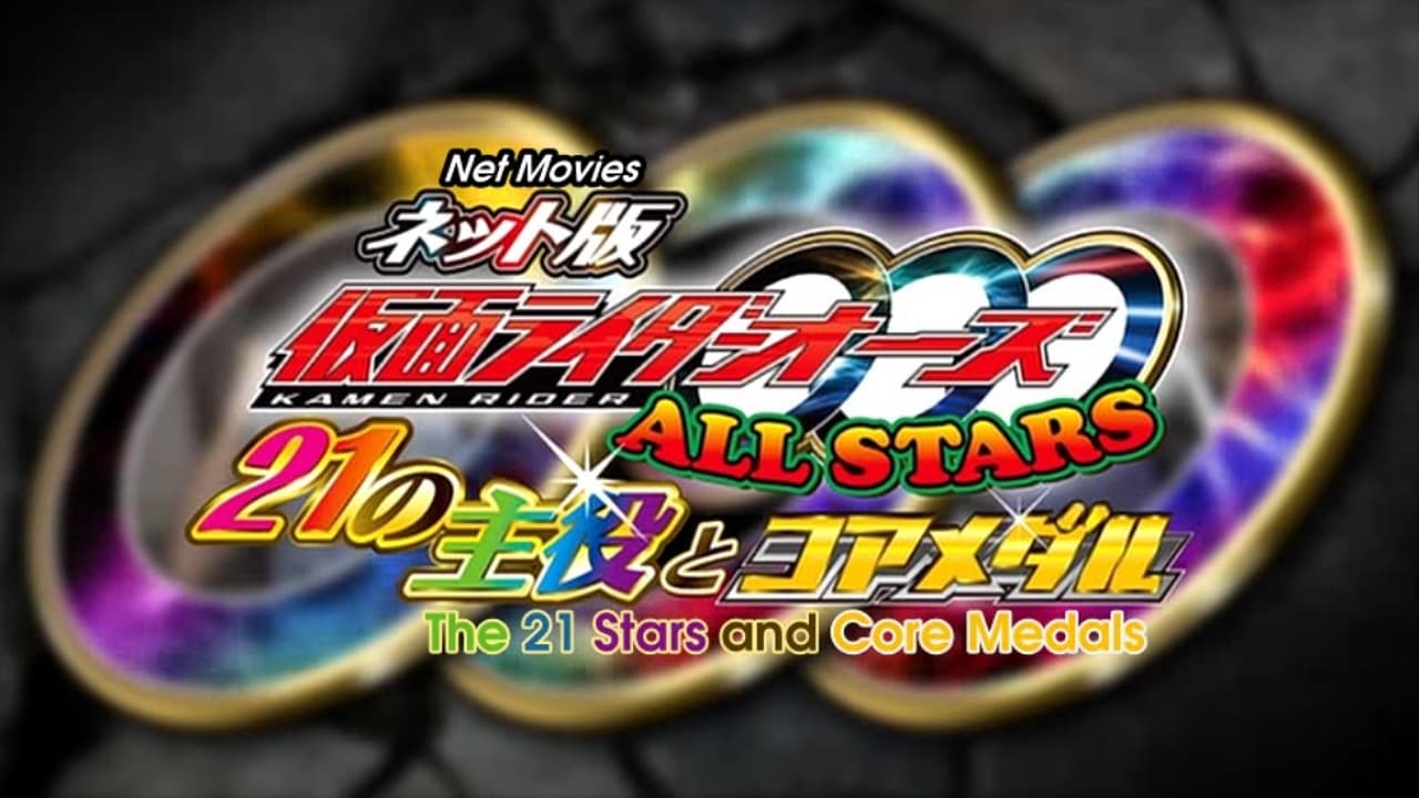 Kamen Rider OOO All Stars: The 21 Leading Actors and Core Medals