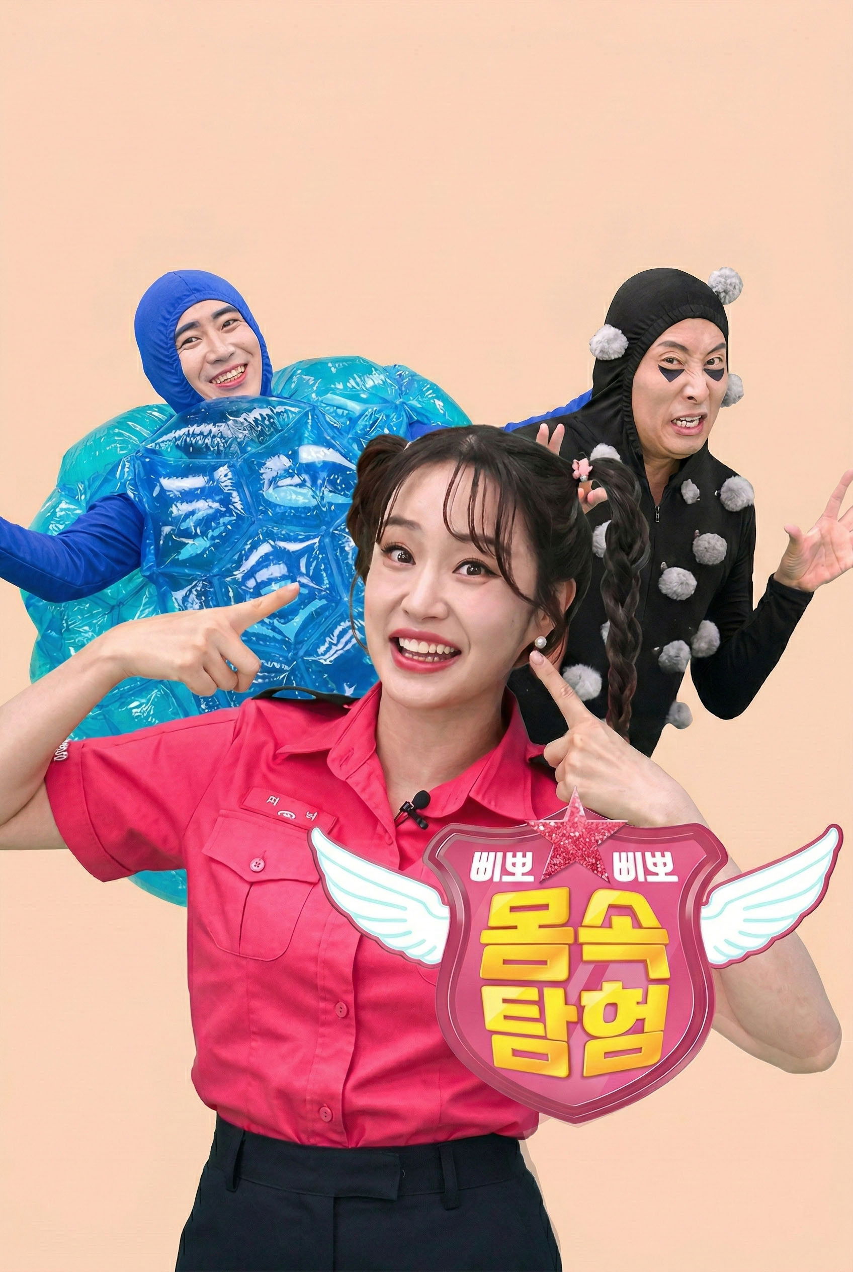poster tv TV유치원: 삐뽀삐뽀 몸속 탐험