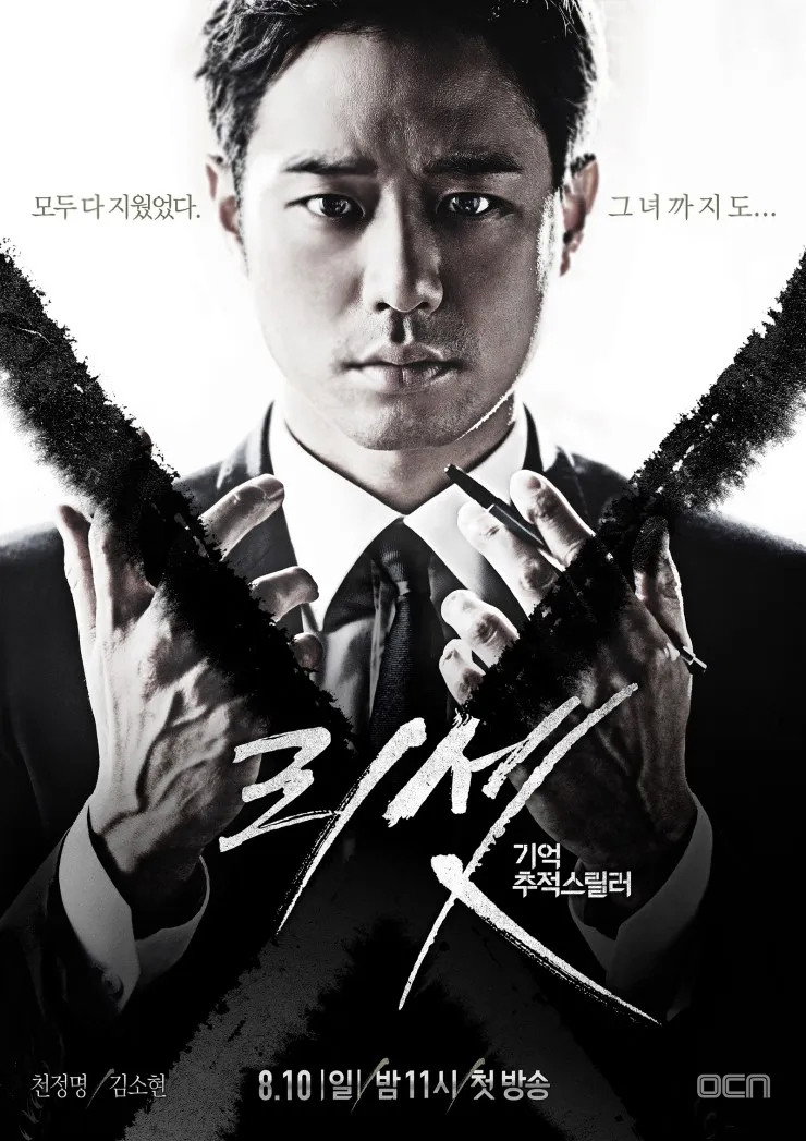 Reset - Season 1