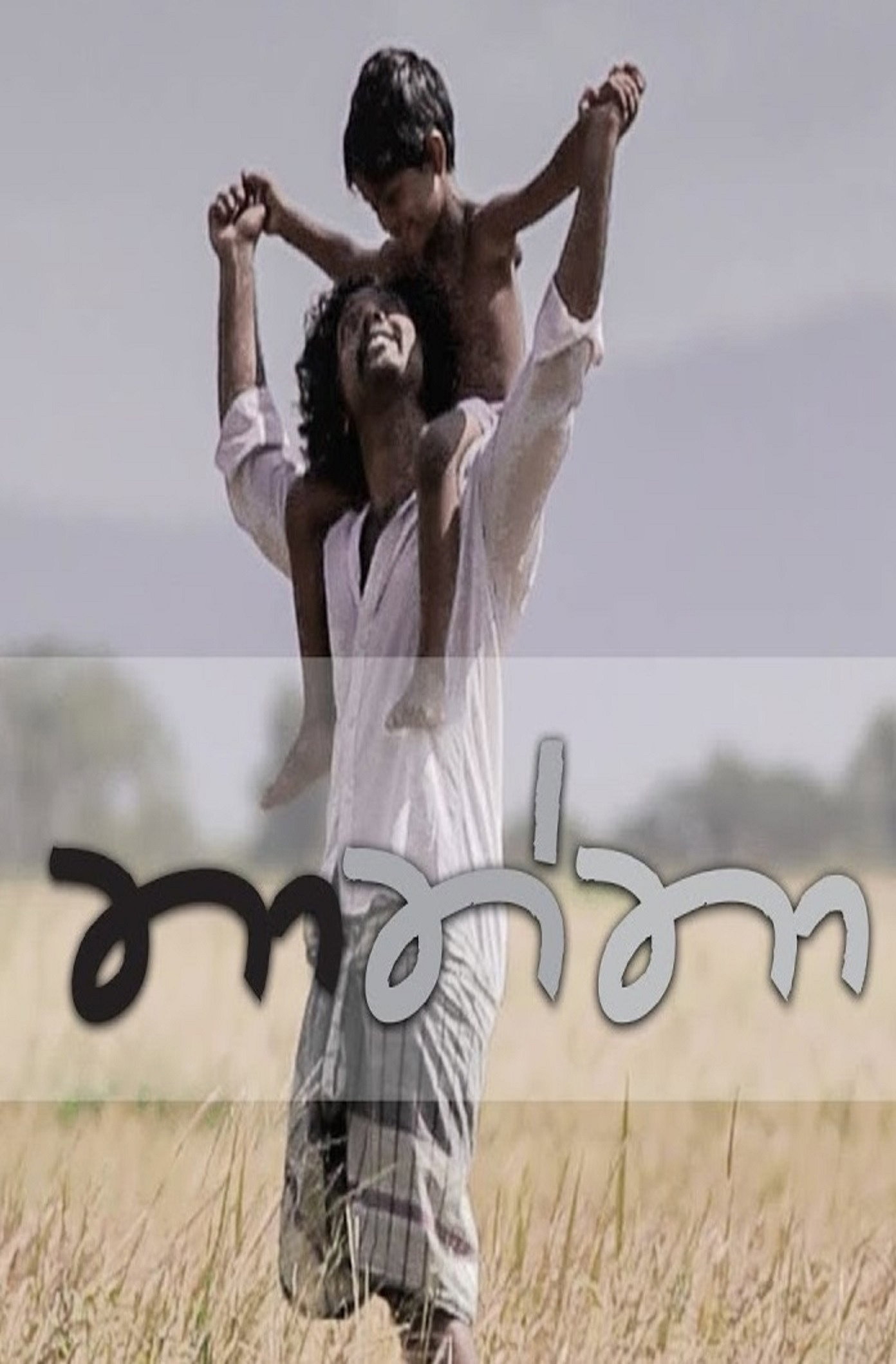 Sezon 1