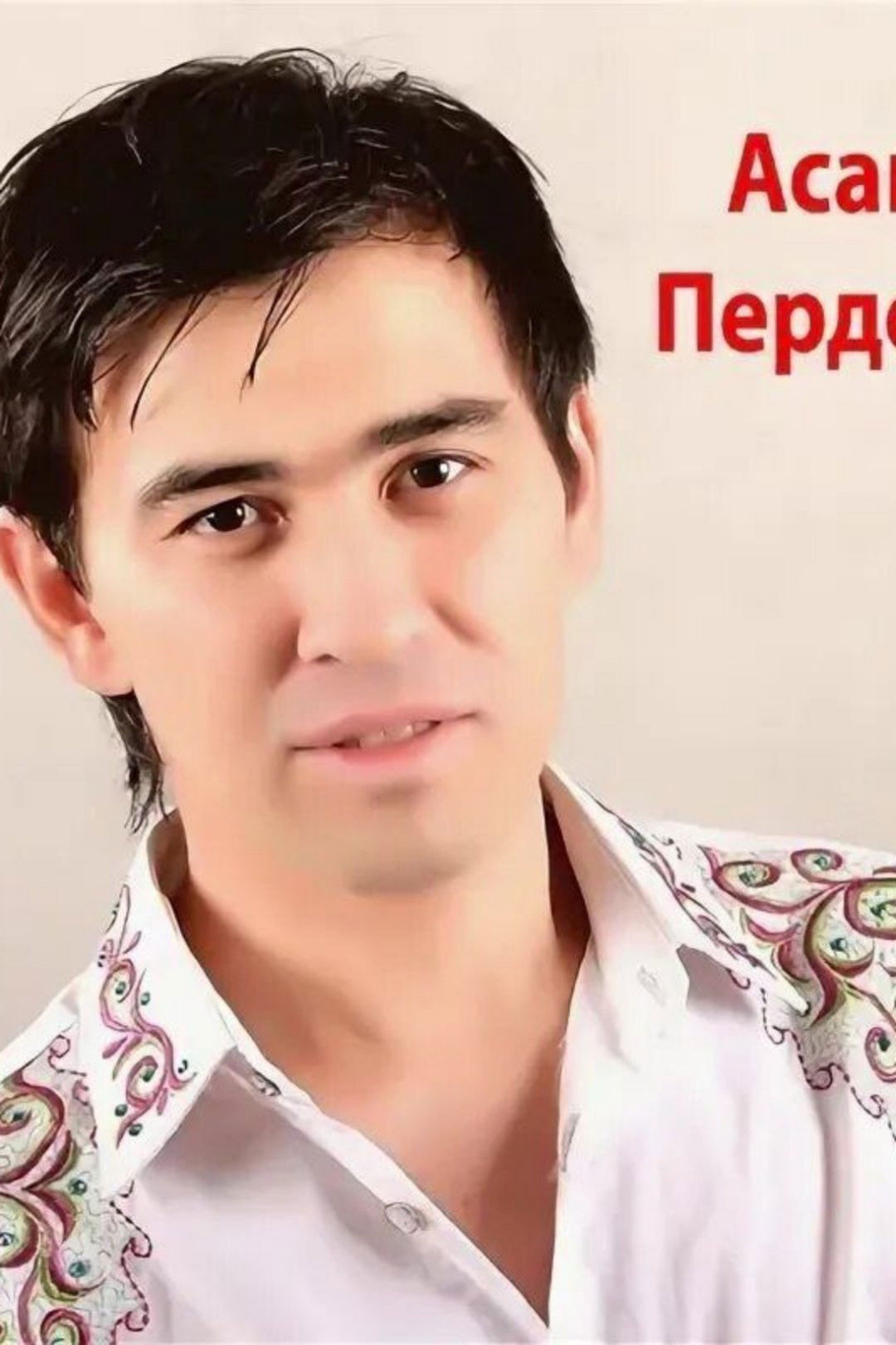 et billede af Асан пердеш