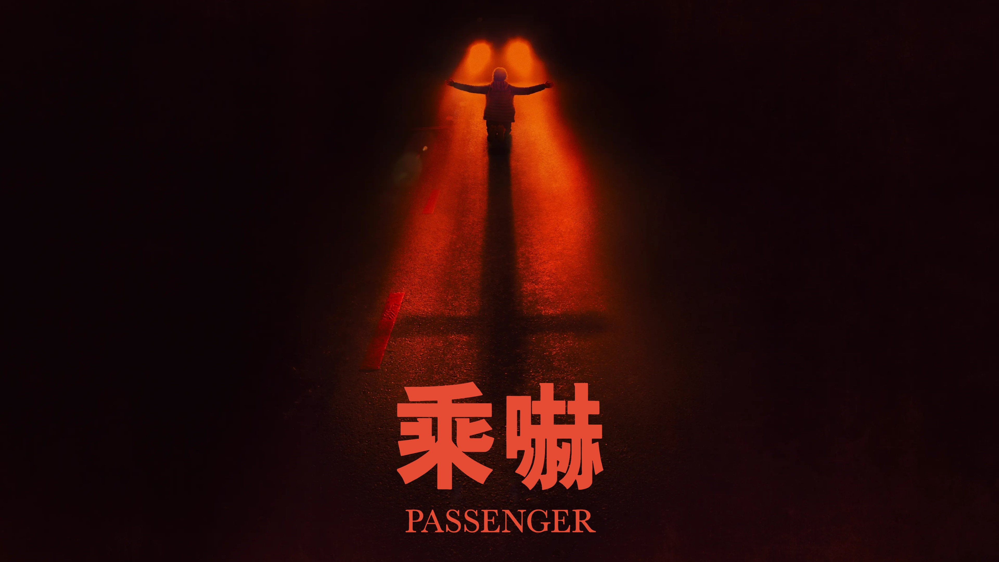 Passenger