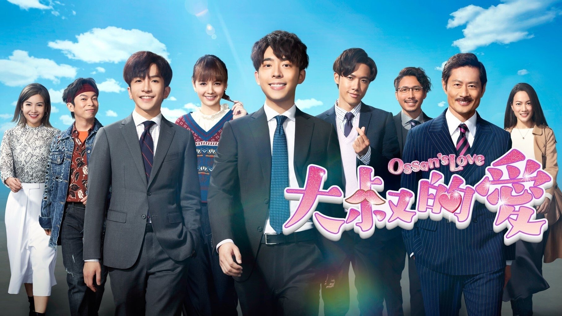 Tình Yêu Của Ông Chú (Bản HongKong) - Ossan's Love HongKong (2021)