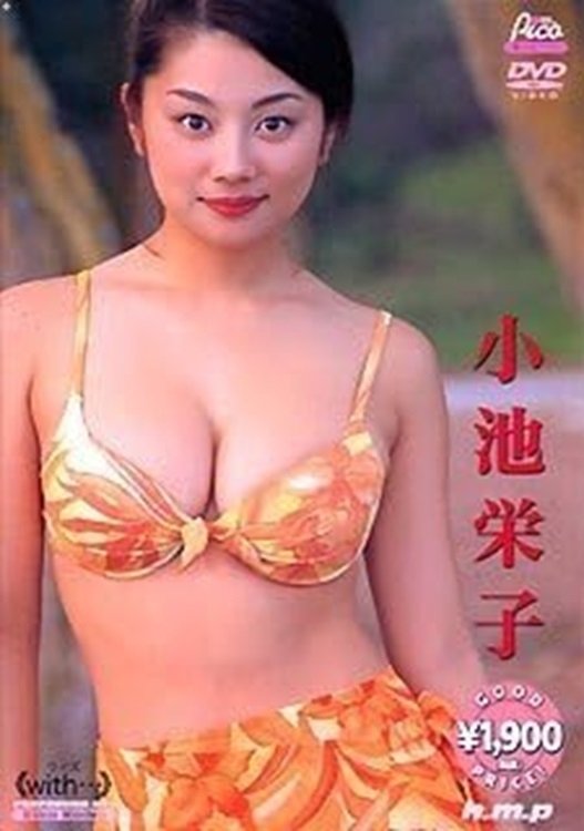 小池栄子 : with… 小池栄子 : with…