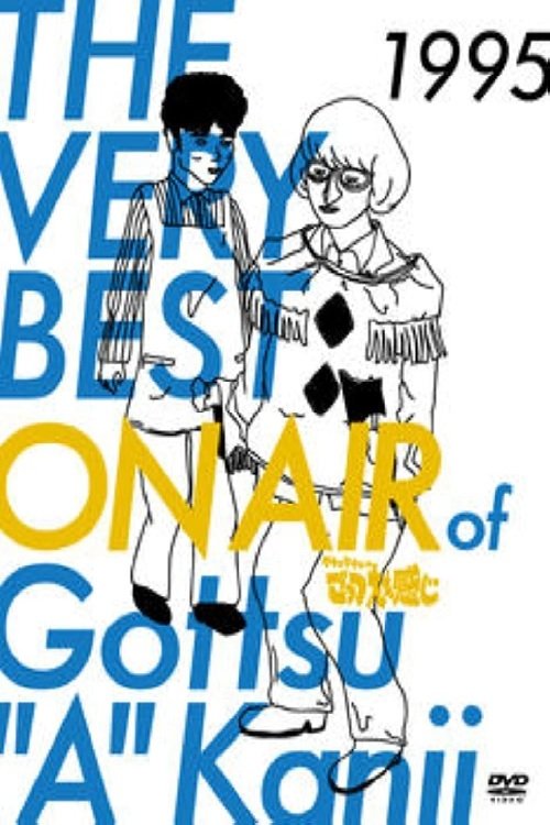 Downtown no Gottsu Ee Kanji - Season 4