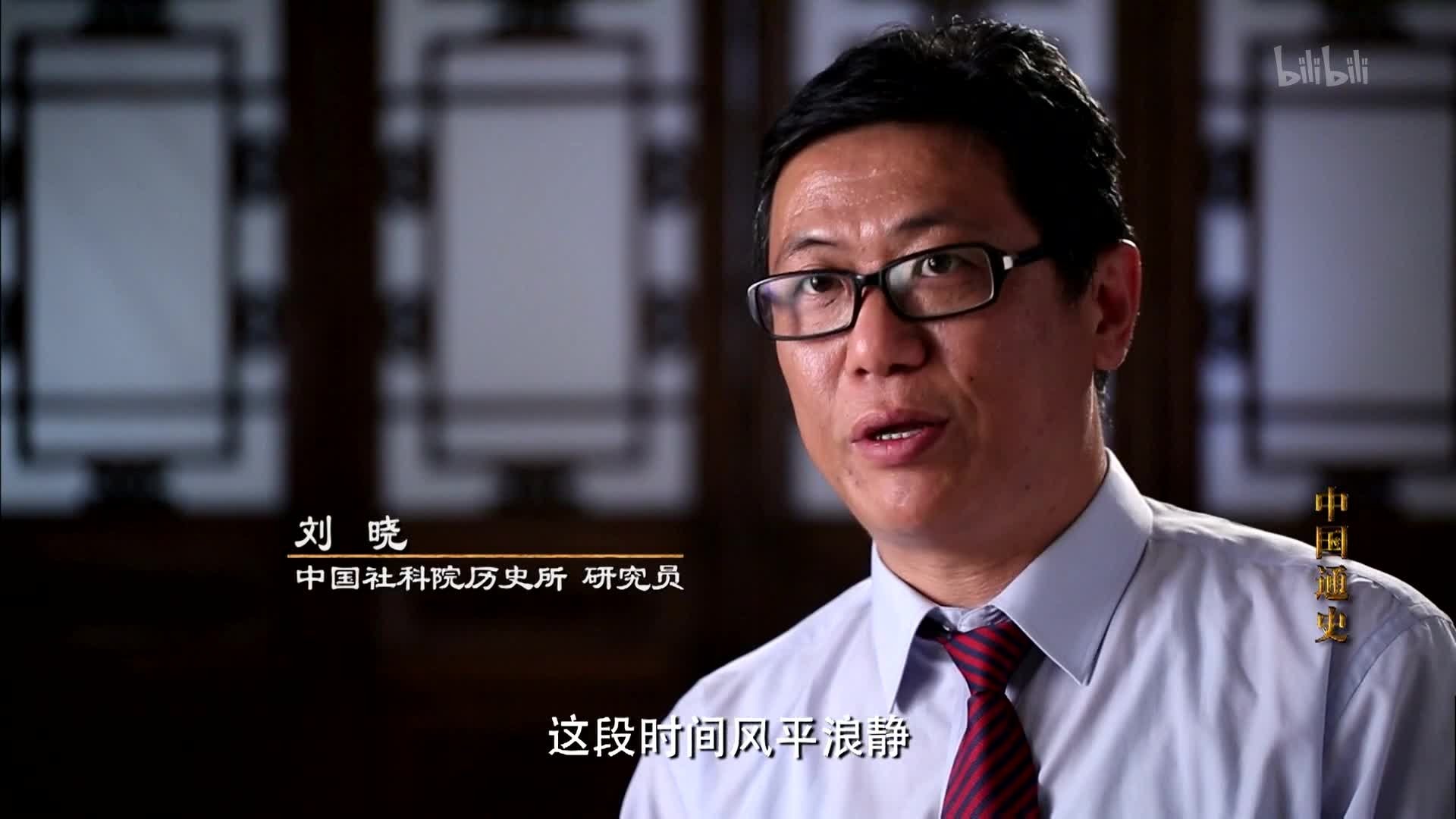 General History of China