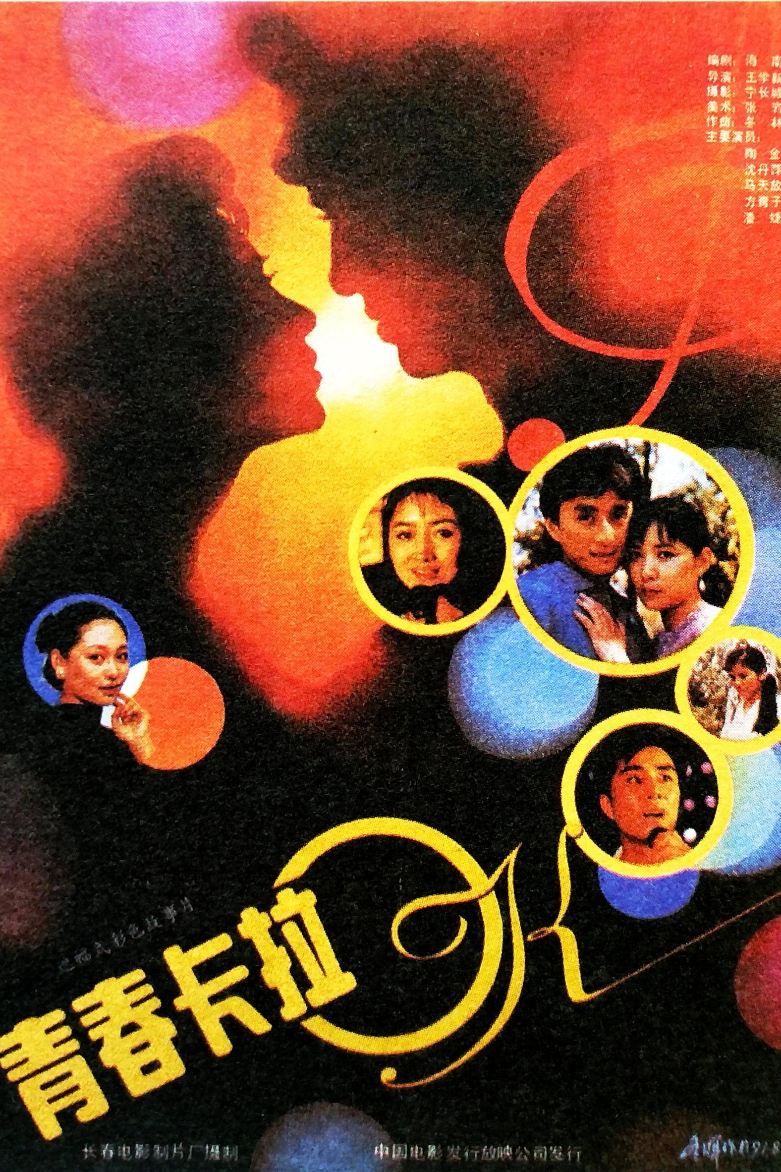 movie